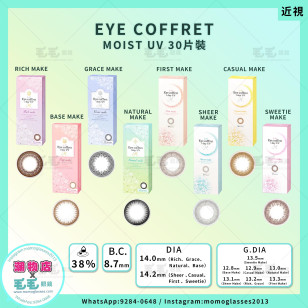 EYE COFFRET MOIST UV 8選色 1 Day 30片 (門市現貨)